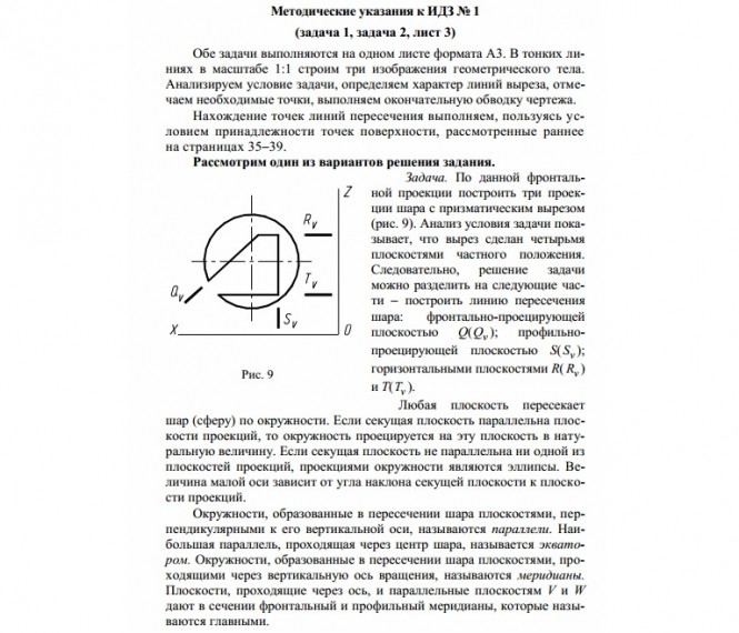 методические указания стр. 1