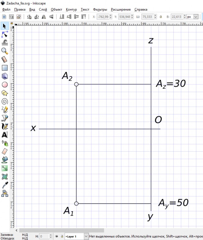 Построить проекции точек B и C, равноудаленных от плоскостей проекций П_{1} и П_{2} и конкурирующих с заданной точкой A